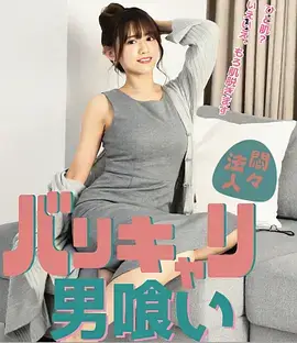 楼下便利店的男人 短剧在线观看视频